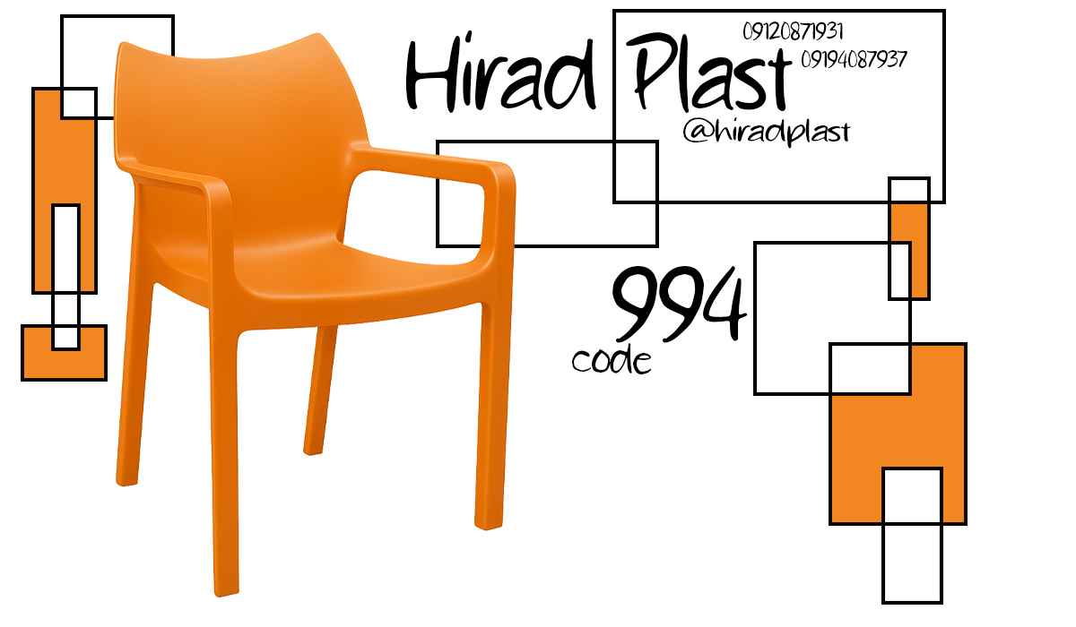 خرید صندلی پلاستیکی