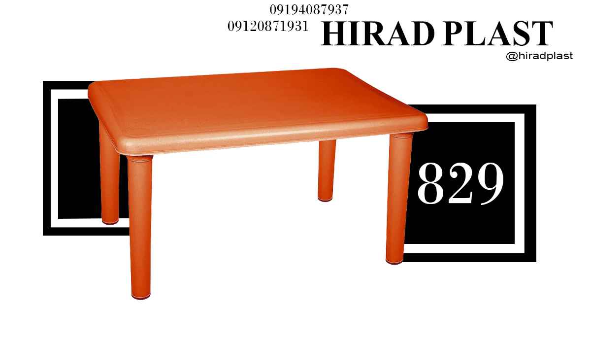 خرید میز پلاستیکی