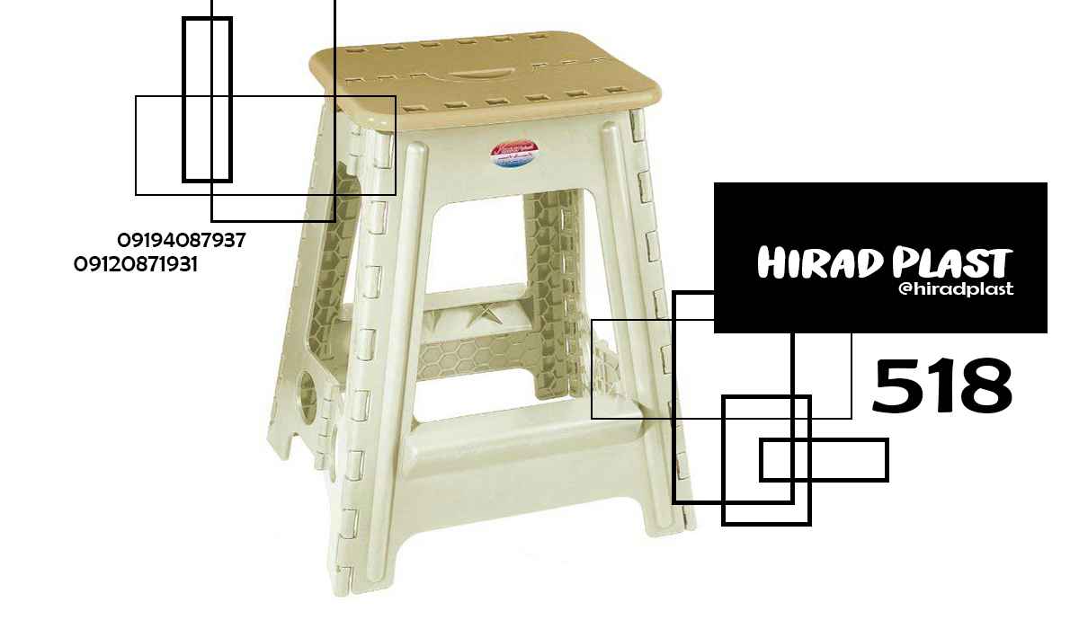 خرید چهارپایه پلاستیکی