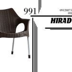 صندلی حصیری