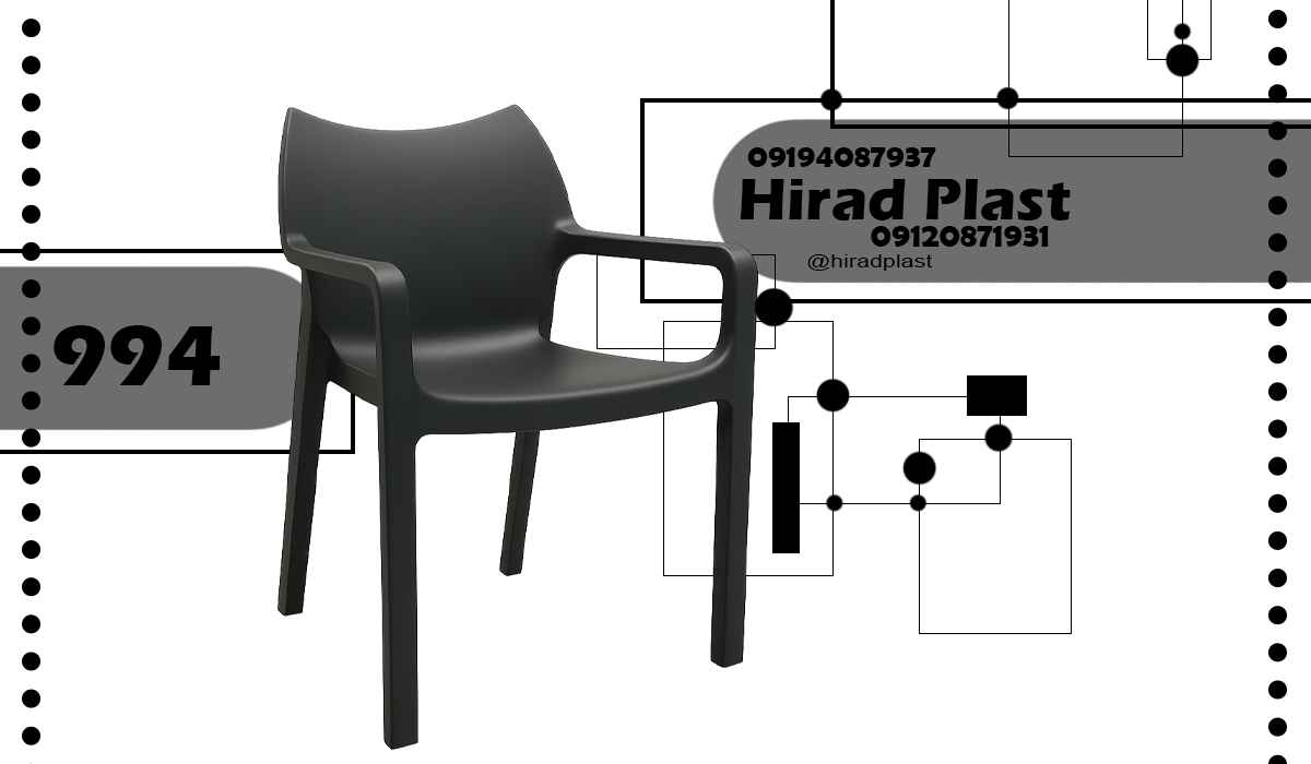 صندلی دسته دار