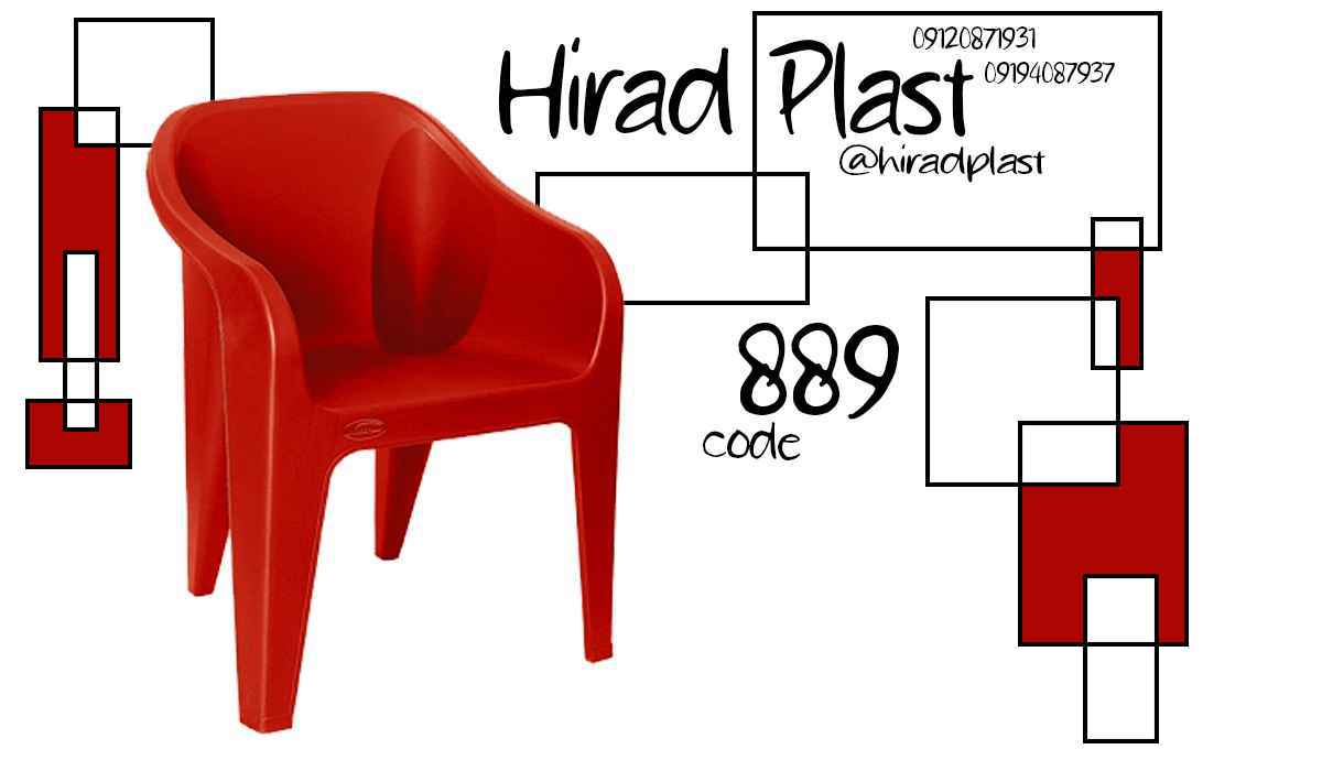 صندلی پلاستیکی تراس