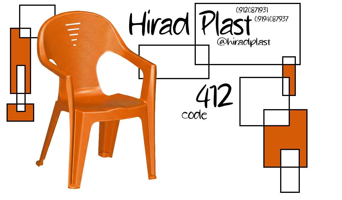 صندلی پلاستیکی تراسی