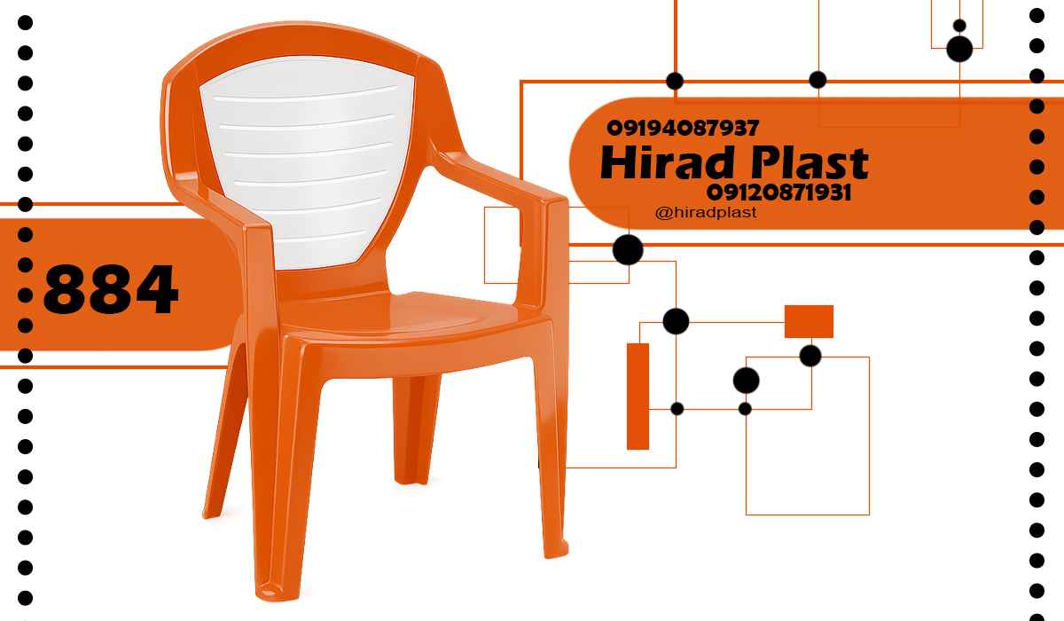 صندلی پلاستیکی دسته دار