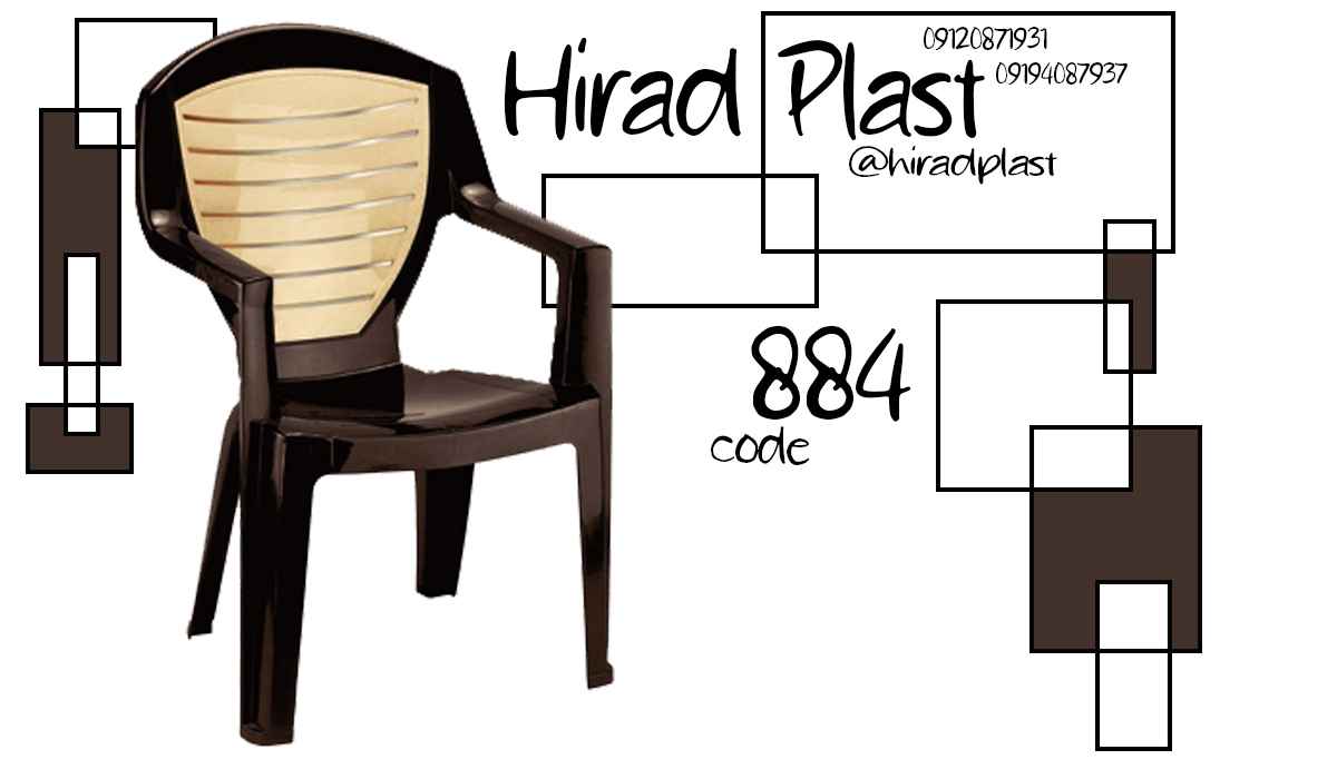 صندلی پلاستیکی رستورانی