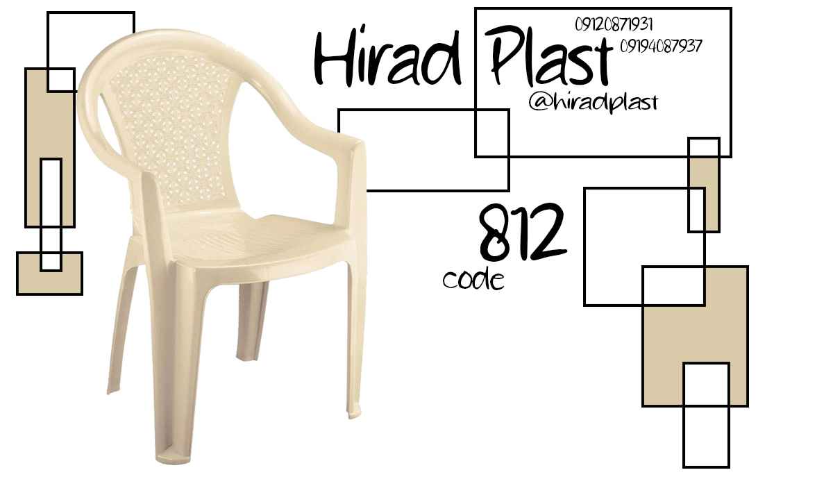 صندلی پلاستیکی عمده