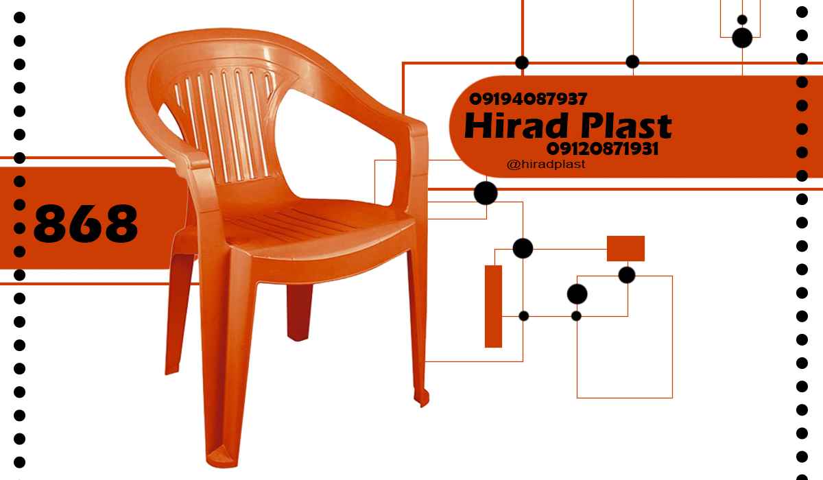 صندلی پلاستیکی ناصر