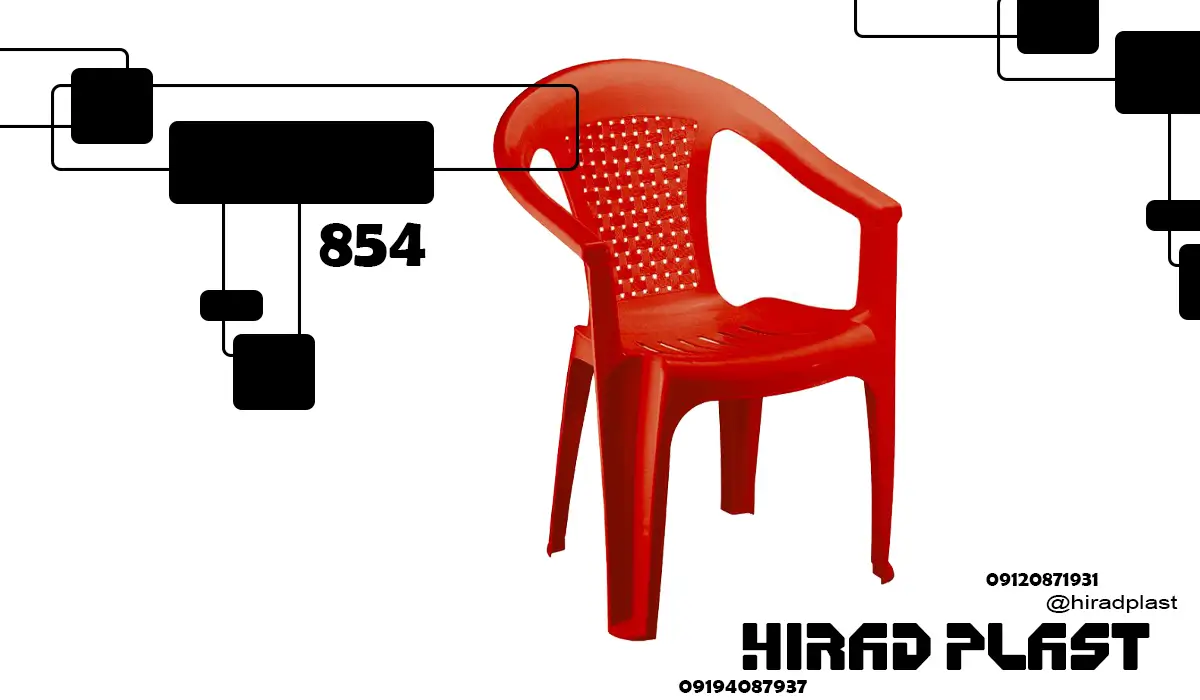 صندلی پلاستیکی ناصر