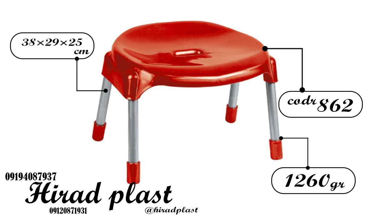 قیمت چهارپایه پلاستیکی