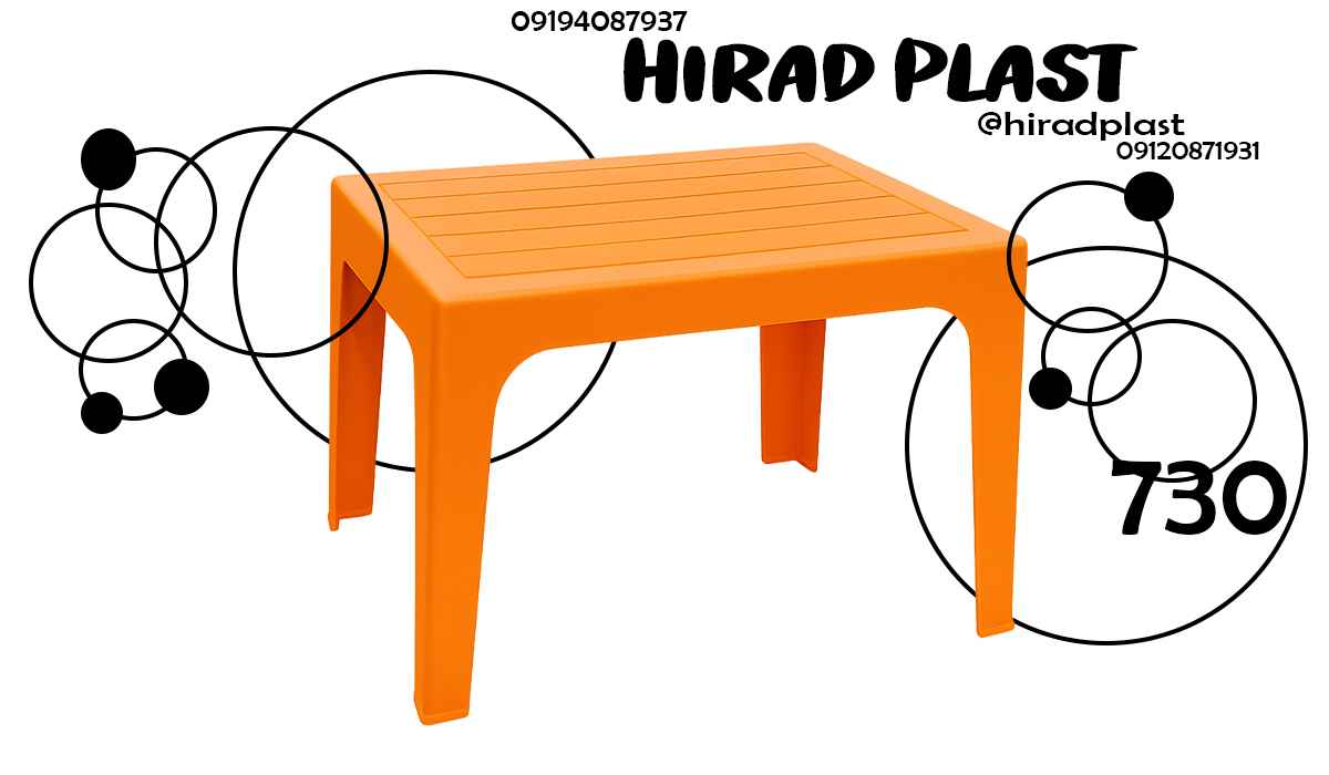 میز عسلی پلاستیکی