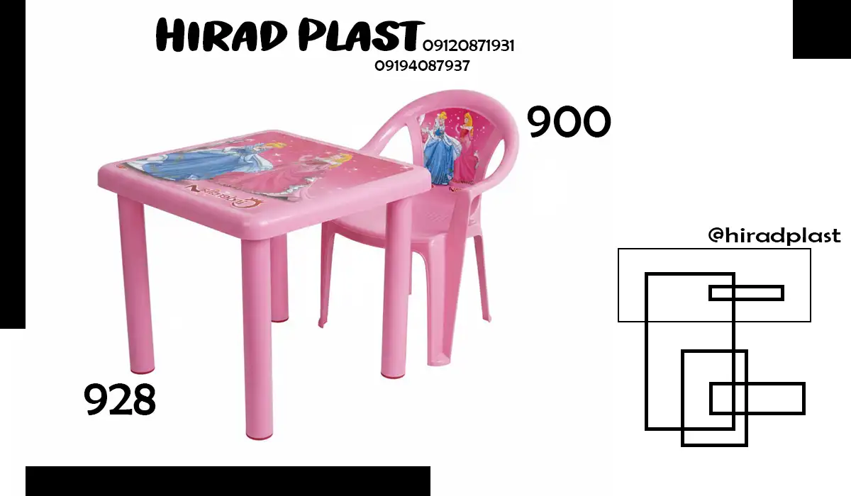 میز و صندلی ناصر