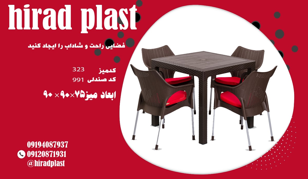 میز و صندلی پلاستیکی استخری