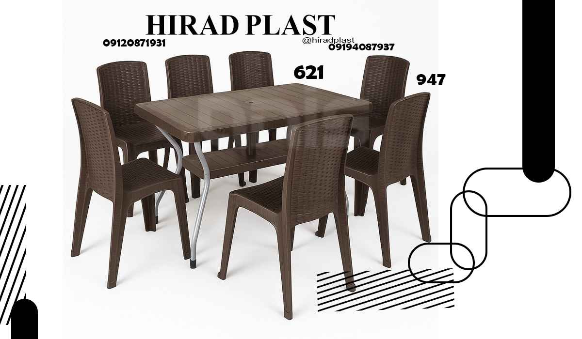 میز و صندلی پلاستیکی حصیری