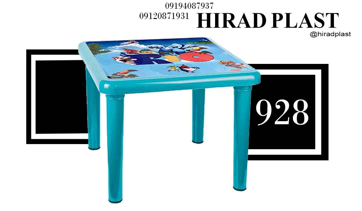 میز پلاستیکی طرح دار
