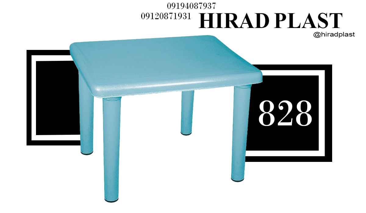 میز پلاستیکی مهدکودک