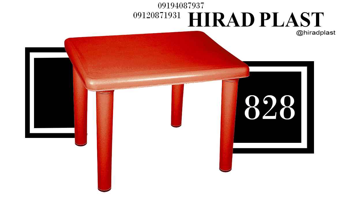 میز پلاستیکی ناصر