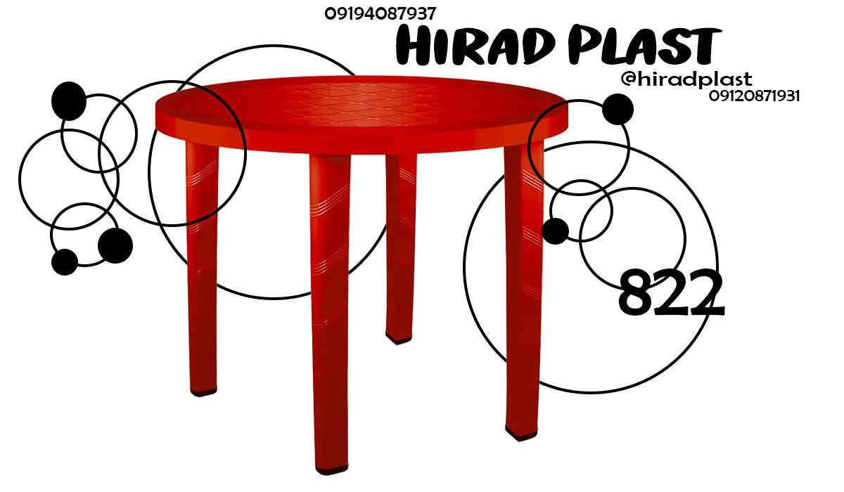 میز پلاستیکی