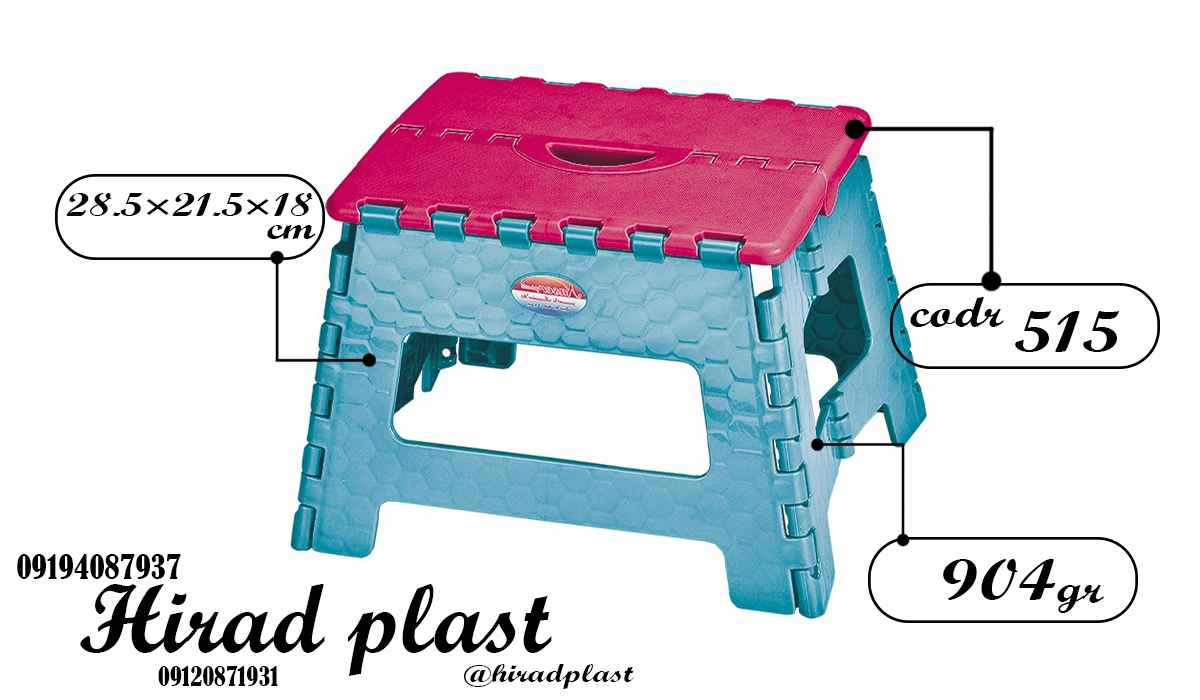 چهارپایه تاشو