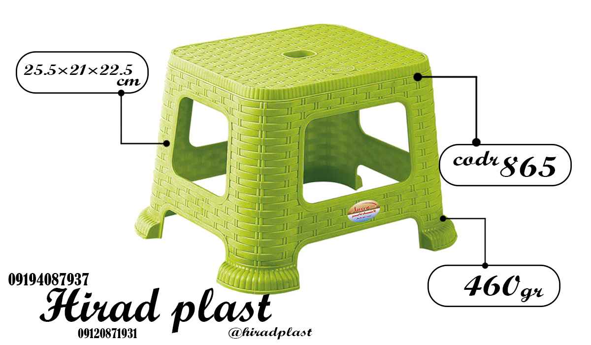 چهارپایه حمام