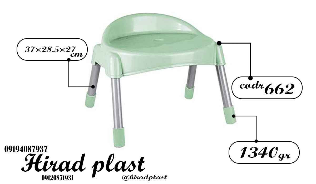 چهارپایه فلزی