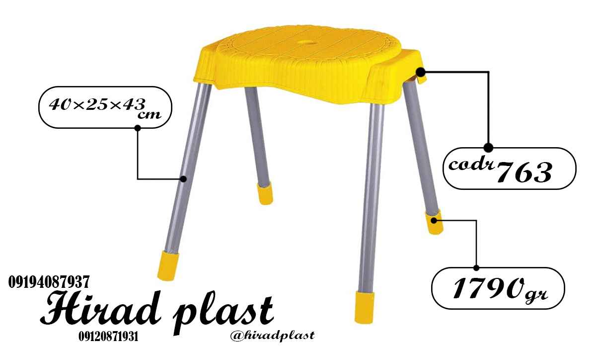 چهارپایه پایه بلند
