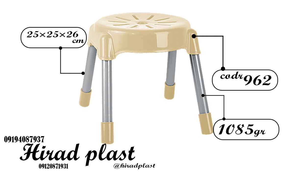 چهارپایه پایه فلزی