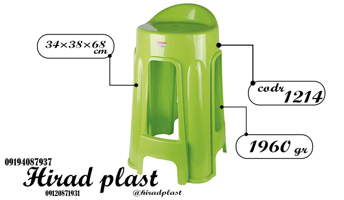 چهارپایه پشتی دار