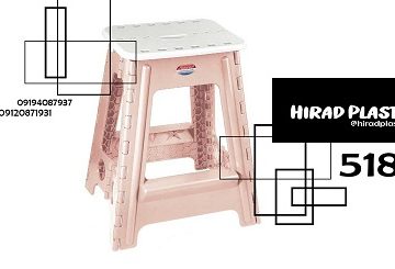 چهارپایه پلاستیکی