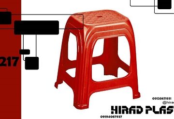 چهارپایه پلاستیکی