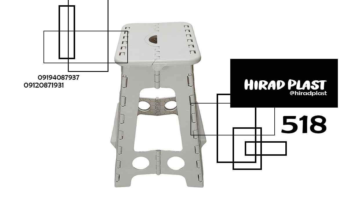 چهارپایه پلاستیکی تاشو