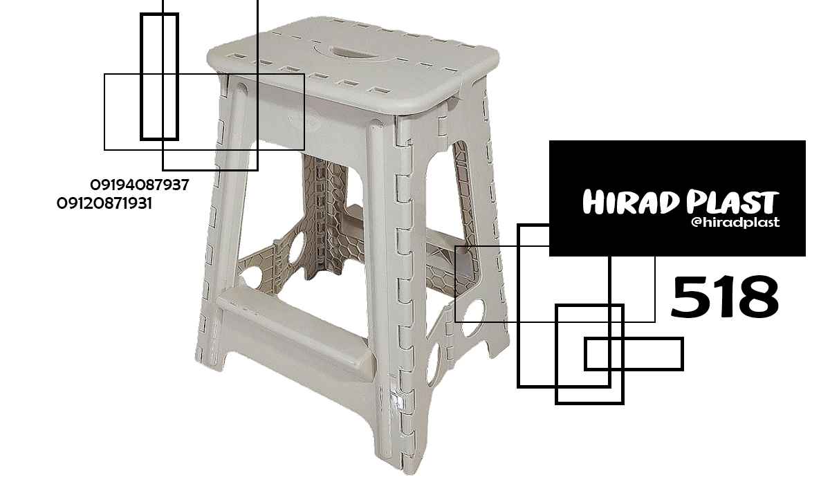 چهارپایه پلاستیکی حمام