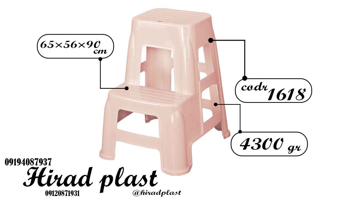 چهارپایه پلاستیکی دیجی کالا