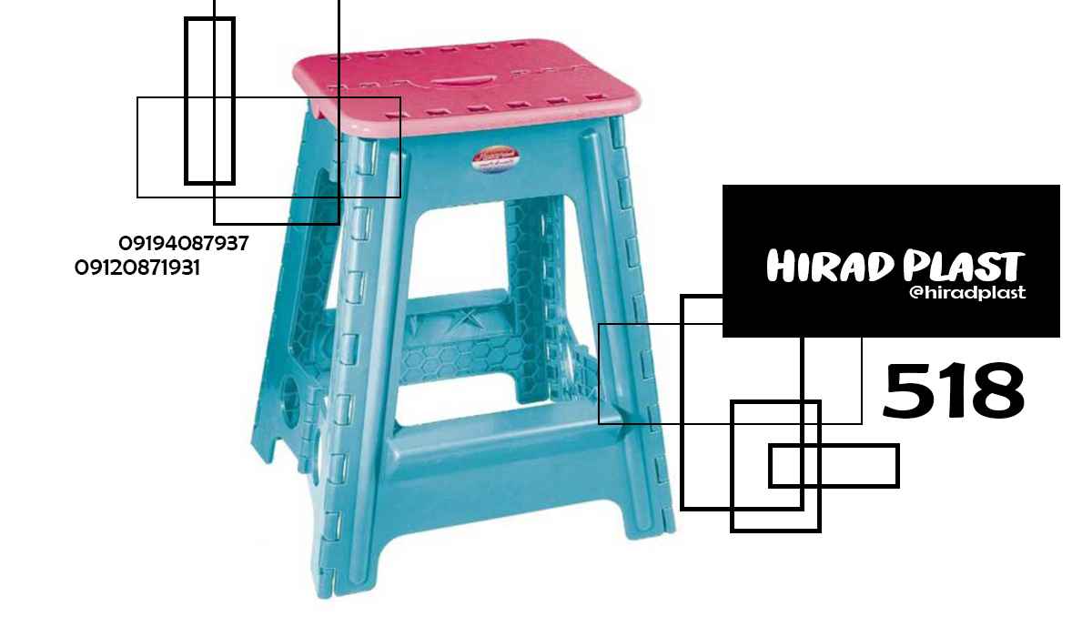 چهارپایه پلاستیکی سفری