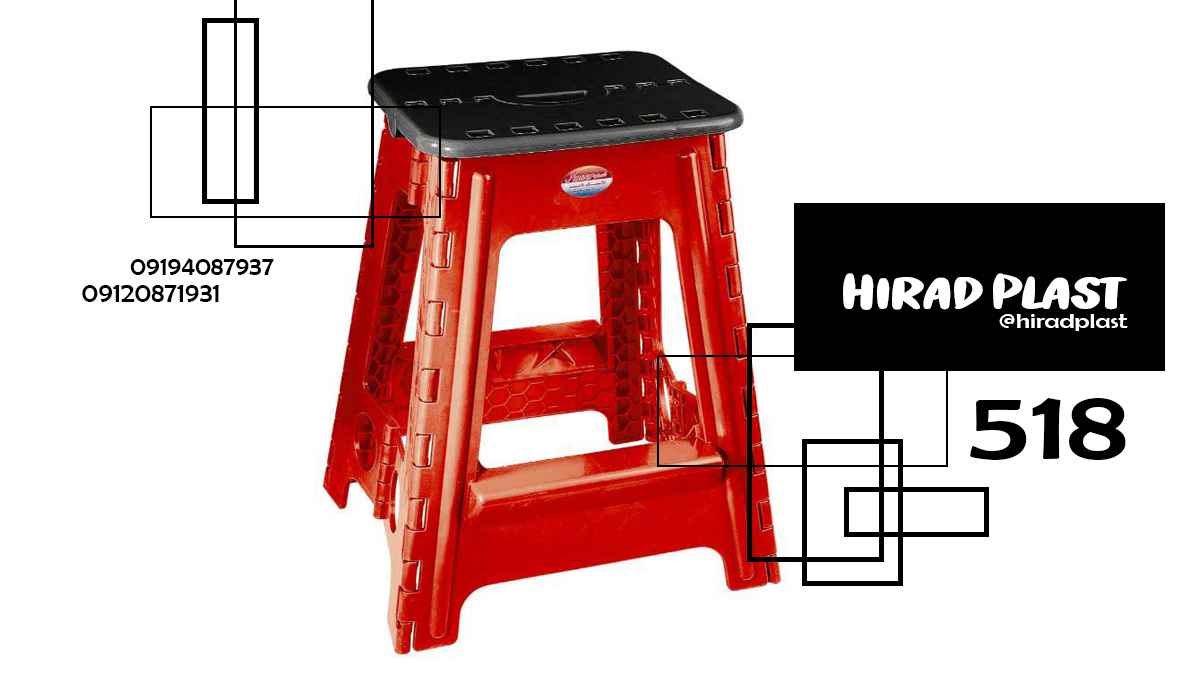 چهارپایه پلاستیکی ناصر