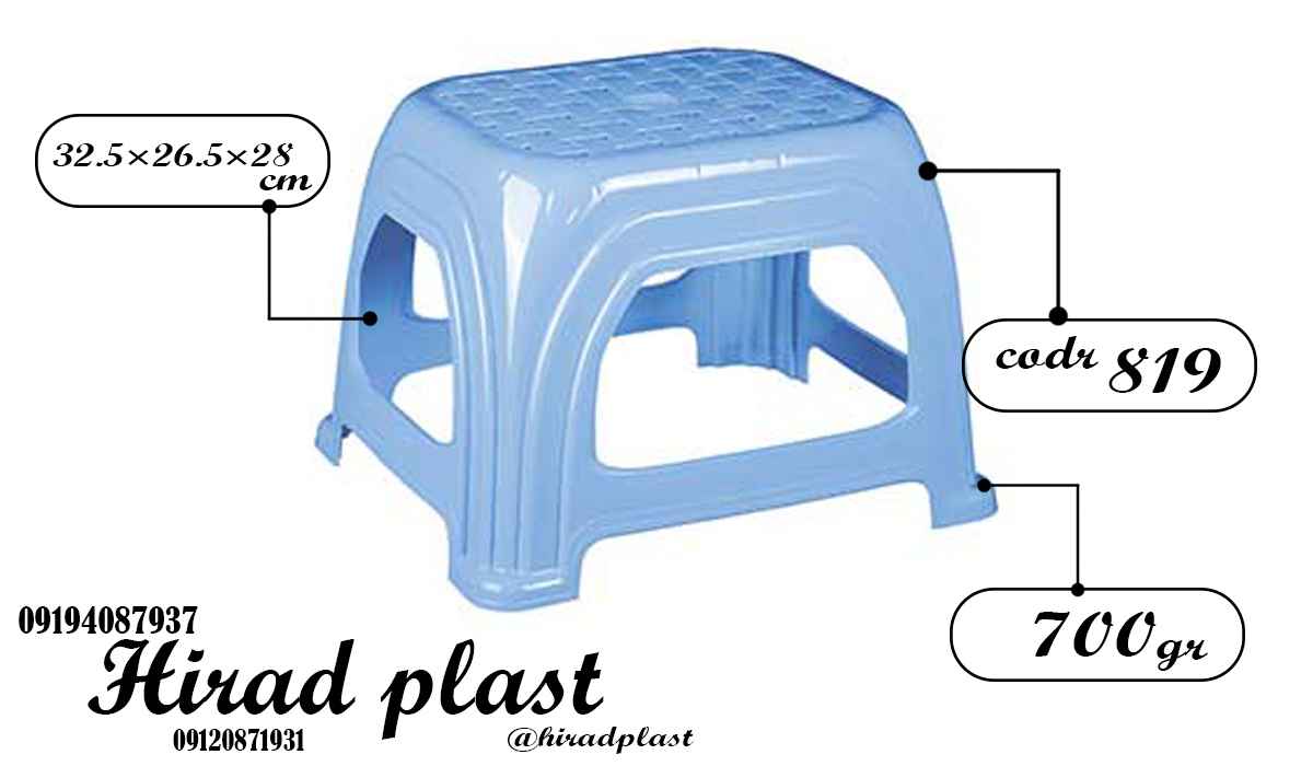 چهارپایه کوتاه حمام