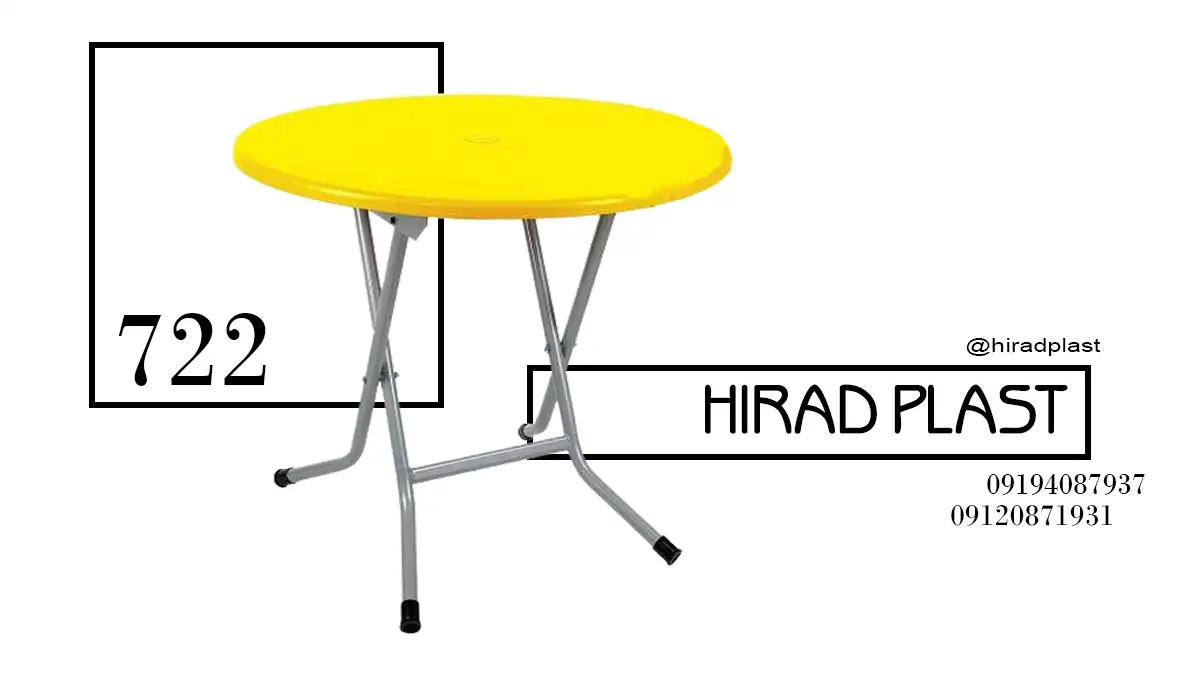 میز پلاستیکی ناصر