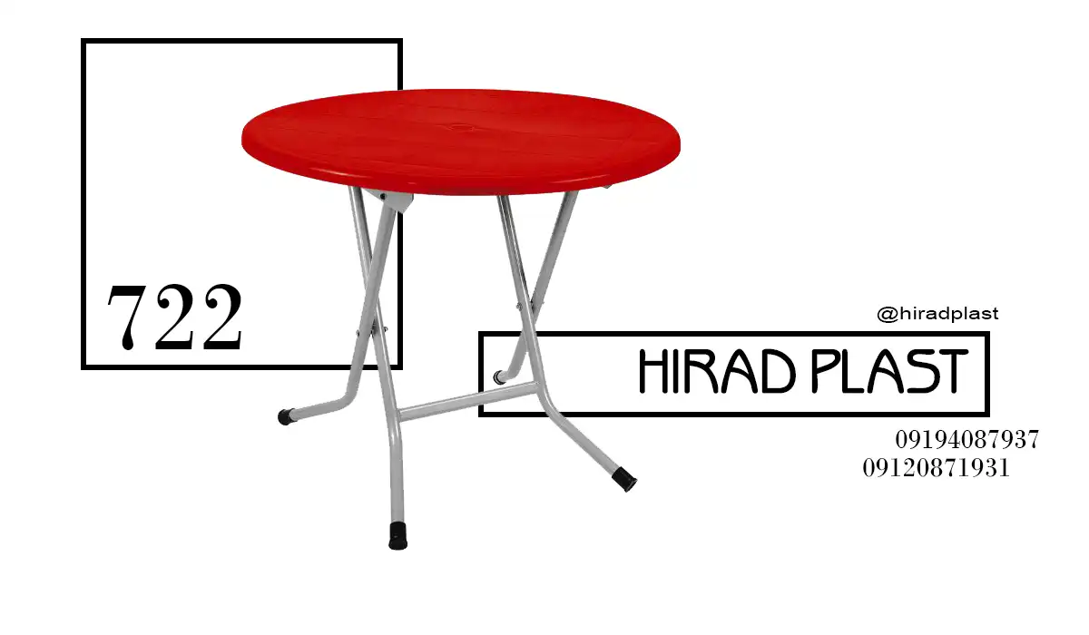میز پلاستیکی