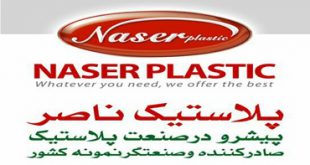فروش محصولات پلاستیکی ناصر