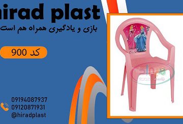 صندلی کودک عکسدار