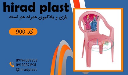 صندلی کودک عکسدار