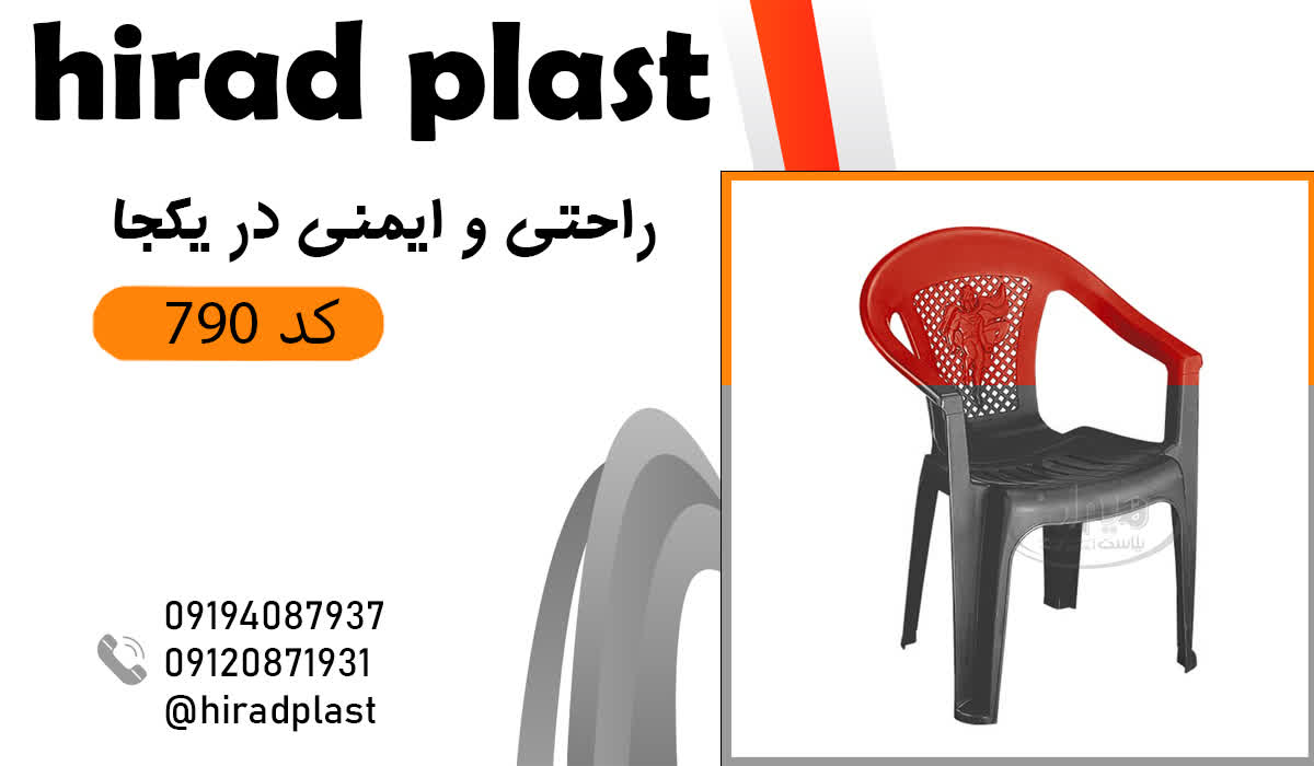 قیمت صندلی پلاستیکی کودک