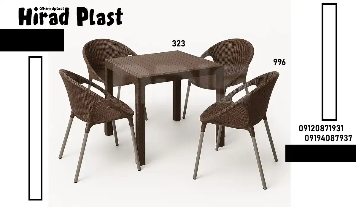 میز و صندلی پلاستیکی حصیری