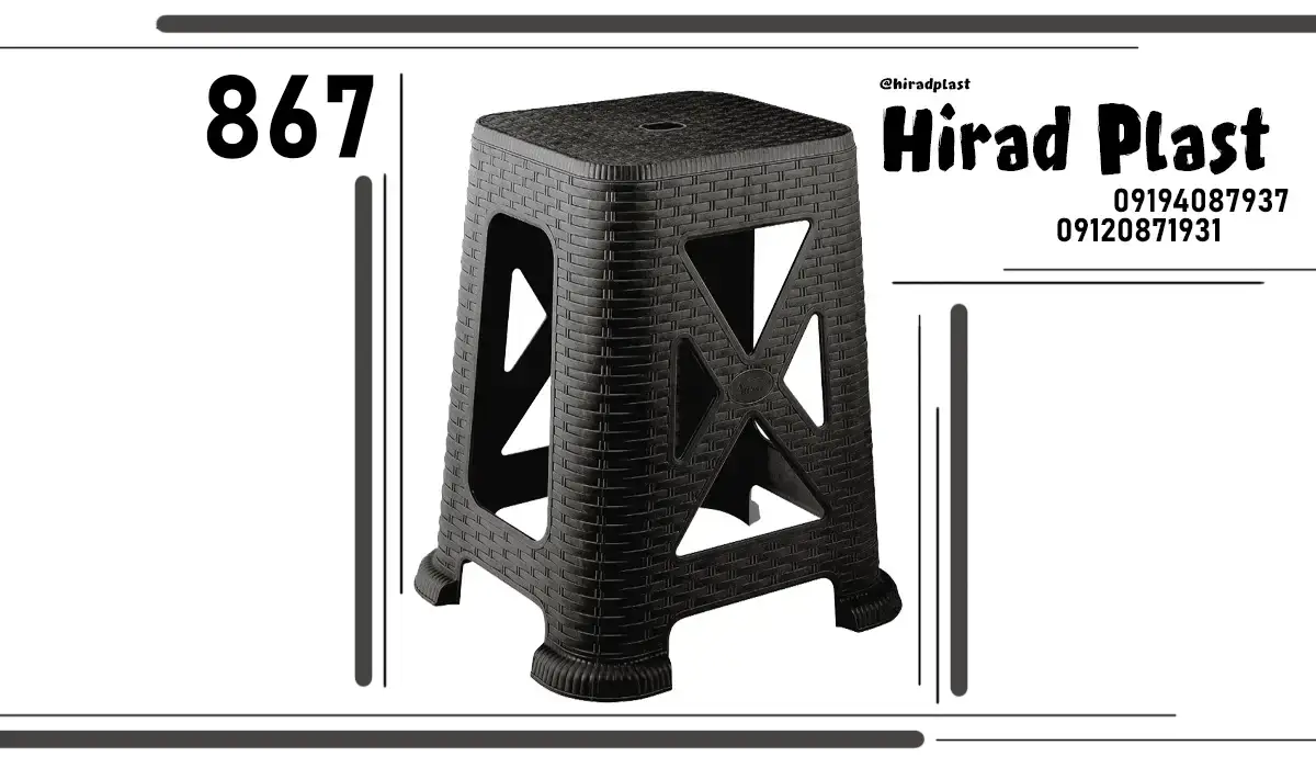 چهارپایه پلاستیکی حصیری