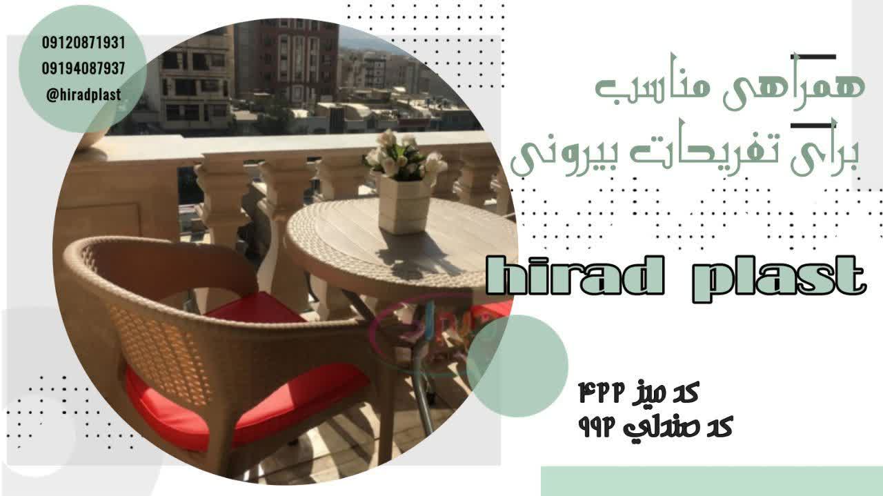 انواع میز صندلی حصیری پلاستیکی