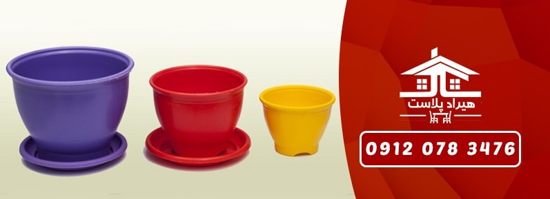 خرید عمده گلدان پلاستیکی