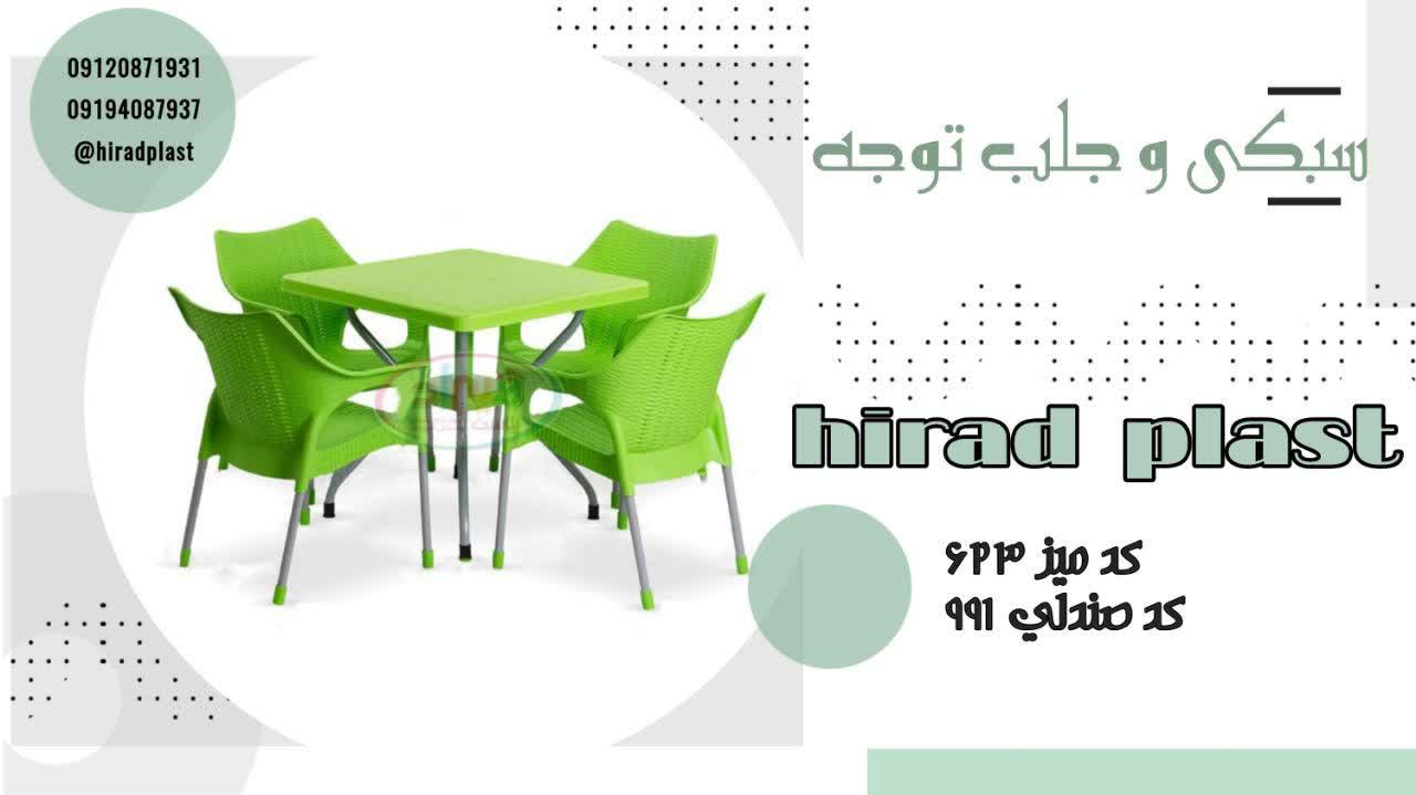 ست میز صندلی حصیری