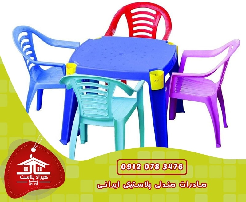 صادرات صندلی پلاستیکی ایران