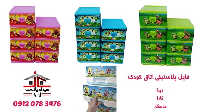 بورس فایل پلاستیکی