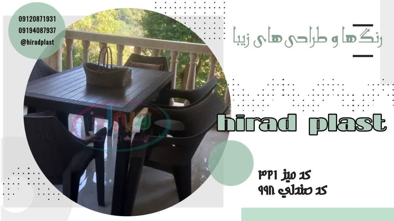 قیمت میز صندلی پلاستیکی حصیری