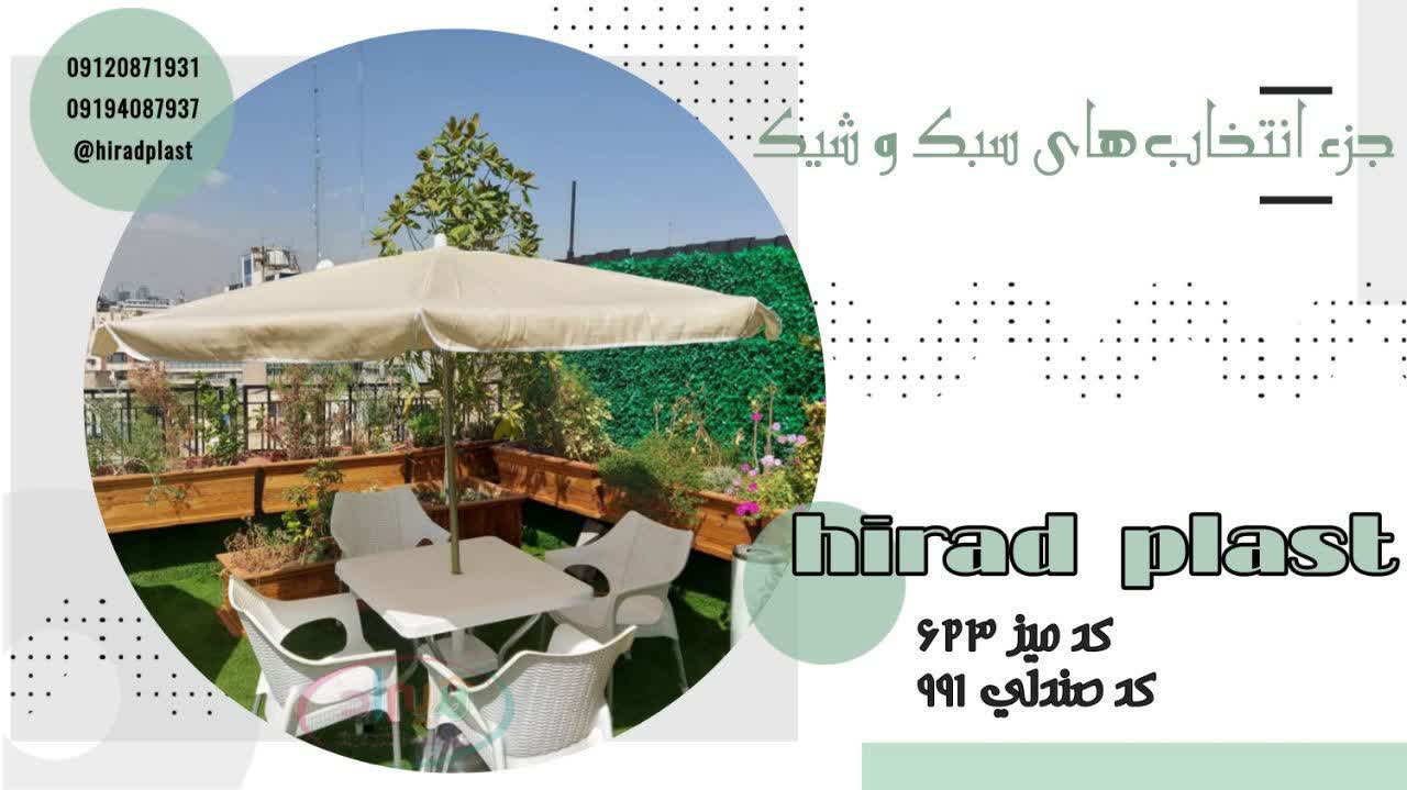 میز صندلی پلاستیکی طرح حصیری